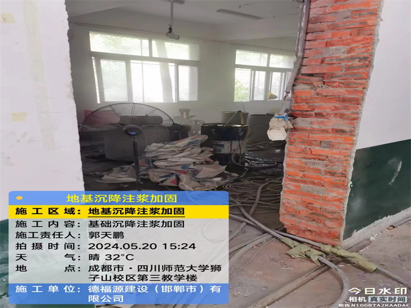 漳平高压旋喷注浆在地基下沉注浆加固中的应用